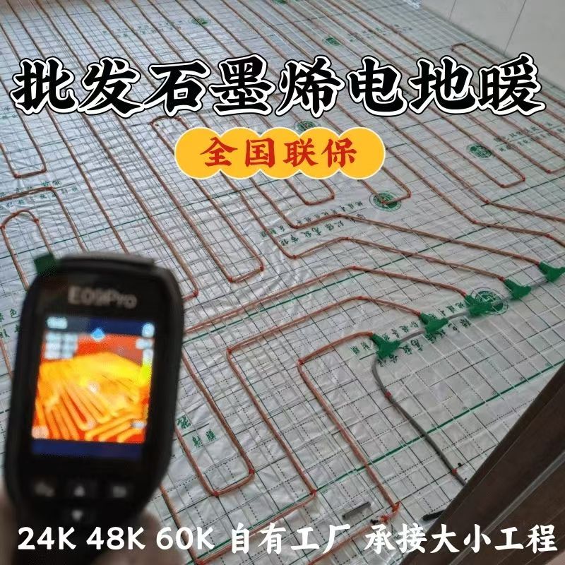 长宁县 石墨烯电地暖公司哪家好？合理报价深度解析